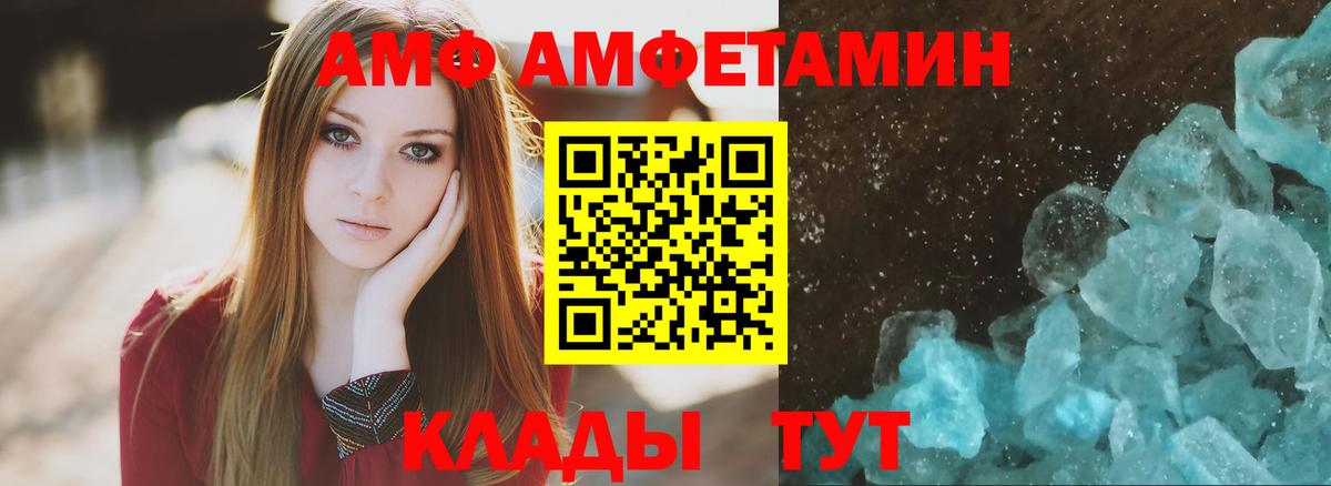 hydra ONION  Вход с VPN  АМФЕТАМИН  Барабинск  АМФ Premium 