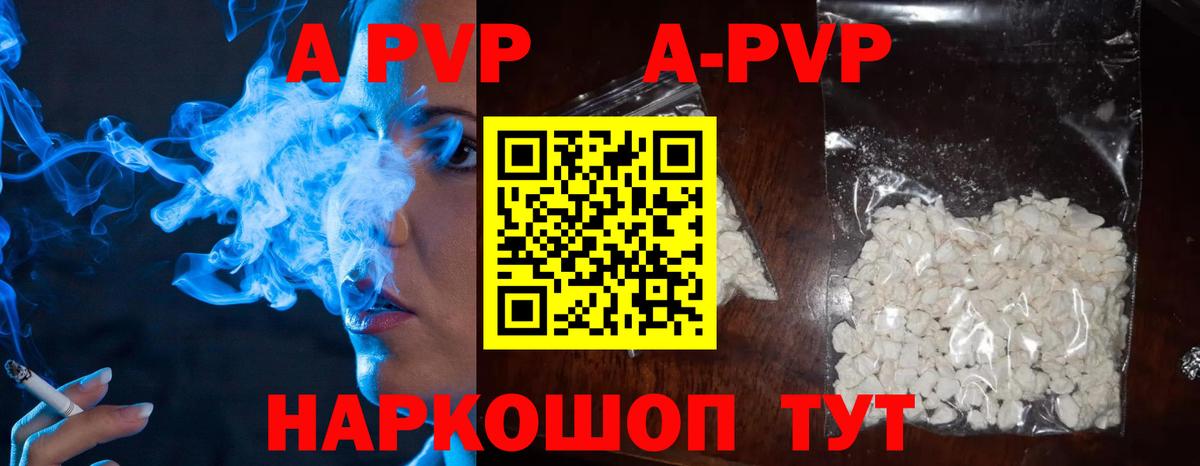 Alpha PVP кристаллы Барабинск