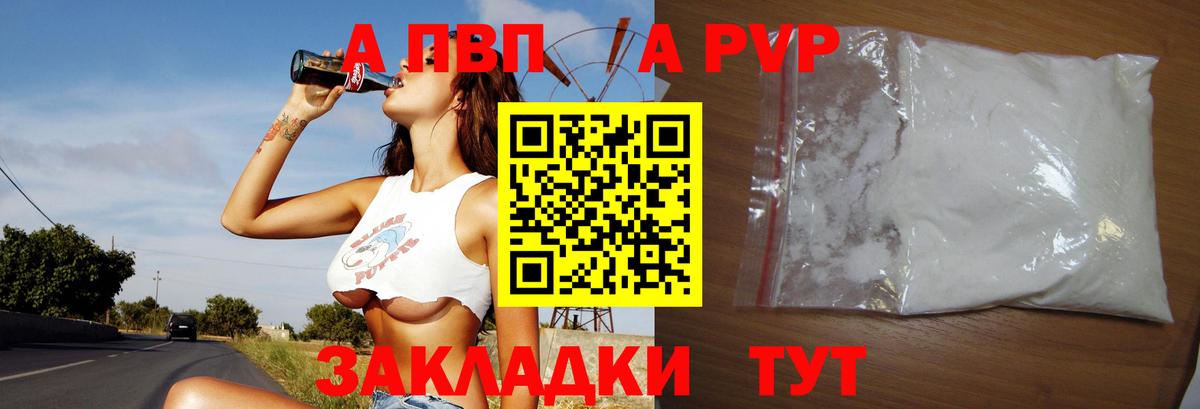Alpha-PVP  А ПВП мука  Вход с VPN  Alpha PVP мука  Барабинск 