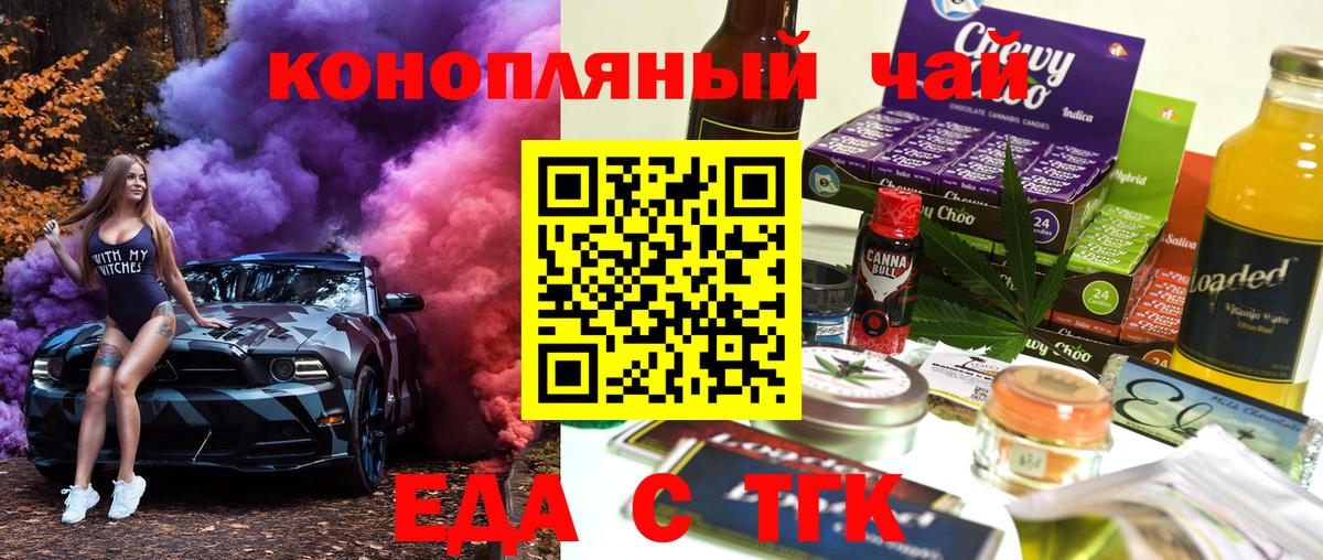 Барабинск  Canna-Cookies марихуана  Вход с VPN 