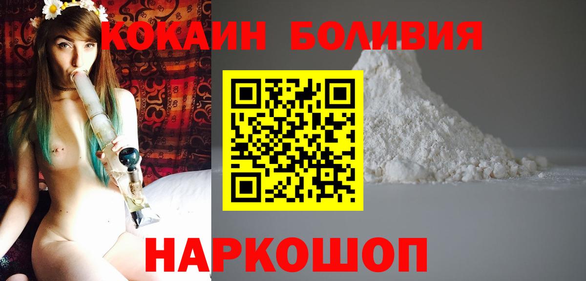 COCAIN 98% Барабинск