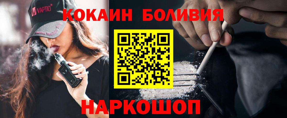 Барабинск  Кокаин  Вход с VPN  COCAIN 97% 
