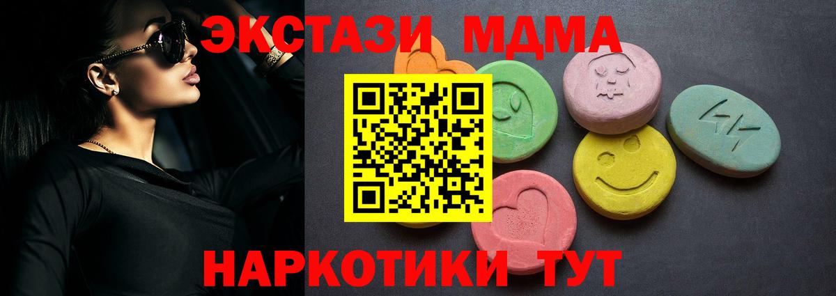 Барабинск  ЭКСТАЗИ 280 MDMA  Экстази  Вход с VPN  Экстази Philipp Plein 