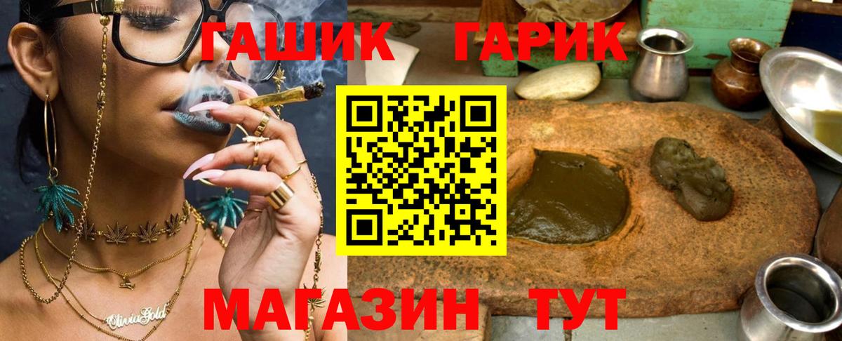 ГАШ индика сатива Барабинск