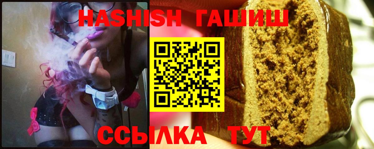 Гашиш убойный  ГАШИШ Изолятор  Вход с VPN  Барабинск 