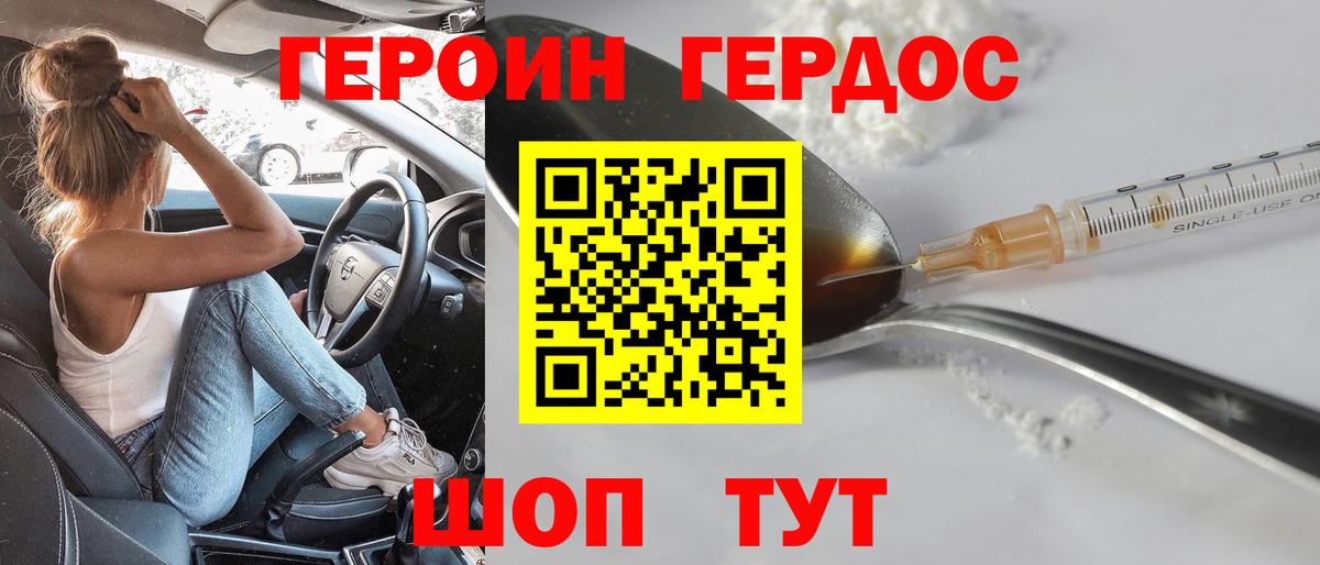 ГЕРОИН гречка  Вход с VPN  Барабинск 