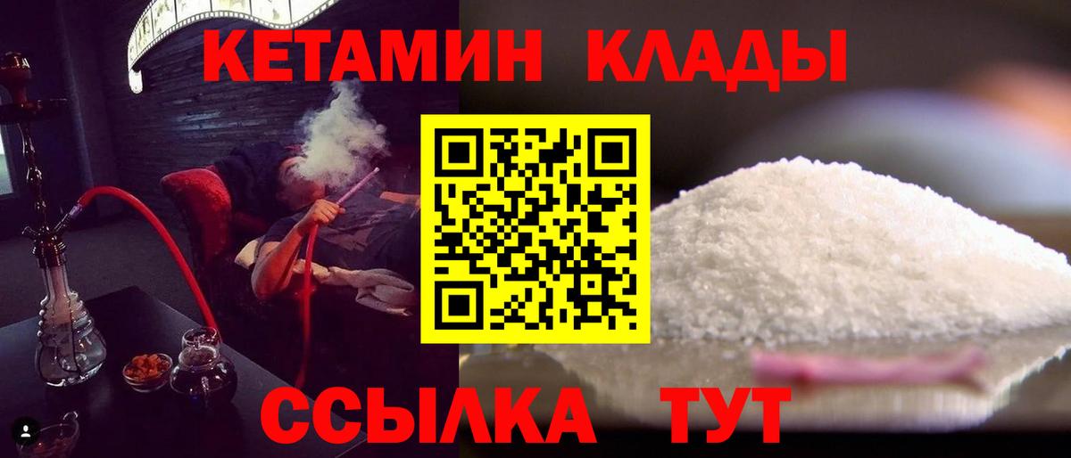 Кетамин ketamine  Вход с VPN  КЕТАМИН ketamine  Барабинск 