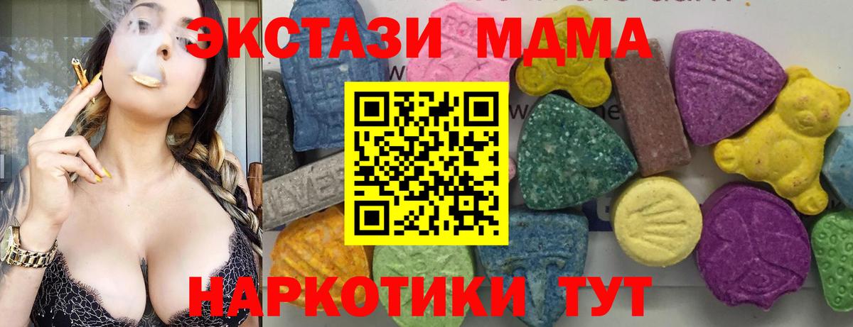 МДМА молли Барабинск
