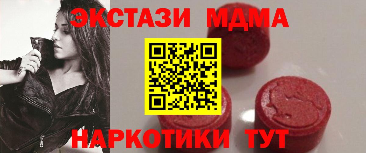 МДМА кристаллы  MDMA VHQ  Вход с VPN  Барабинск 
