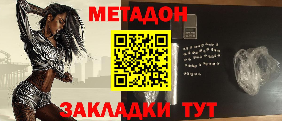Метадон VHQ  Вход с VPN  Барабинск 