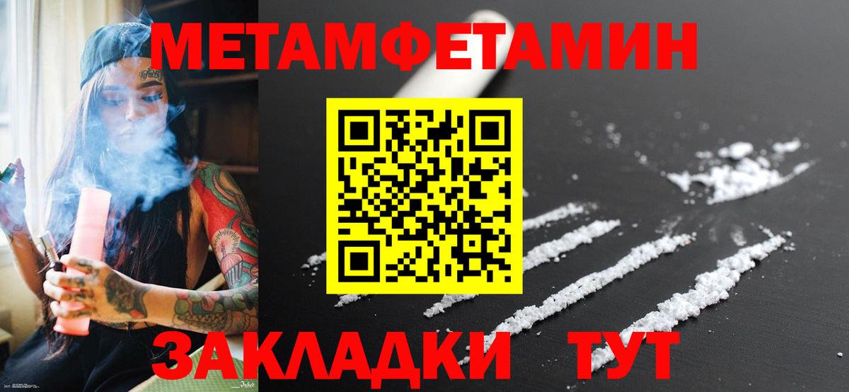 Барабинск  Первитин кристалл  Вход с VPN 