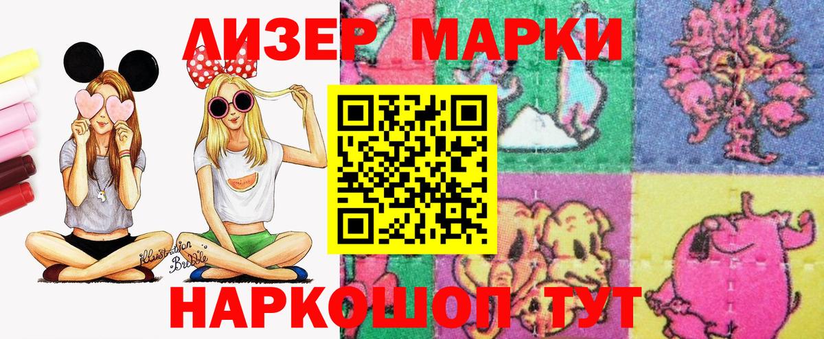 Марки 25I-NBOMe 1,5мг  Вход с VPN  Марки 25I-NBOMe 1,5мг  Барабинск 