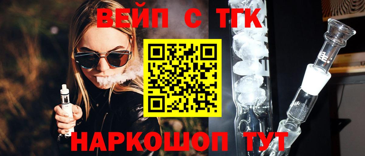 Дистиллят ТГК THC oil Барабинск
