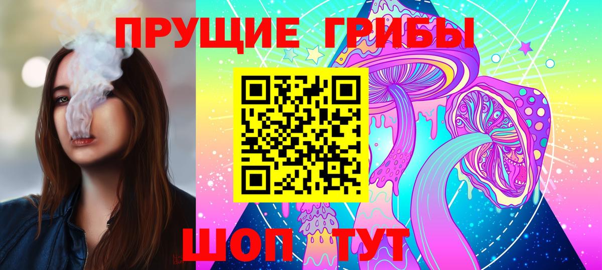 Псилоцибиновые грибы MAGIC MUSHROOMS Барабинск