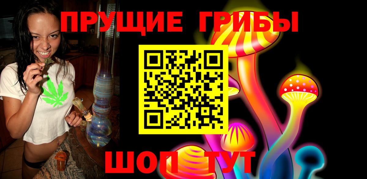 Барабинск  Псилоцибиновые грибы MAGIC MUSHROOMS  Вход с VPN 